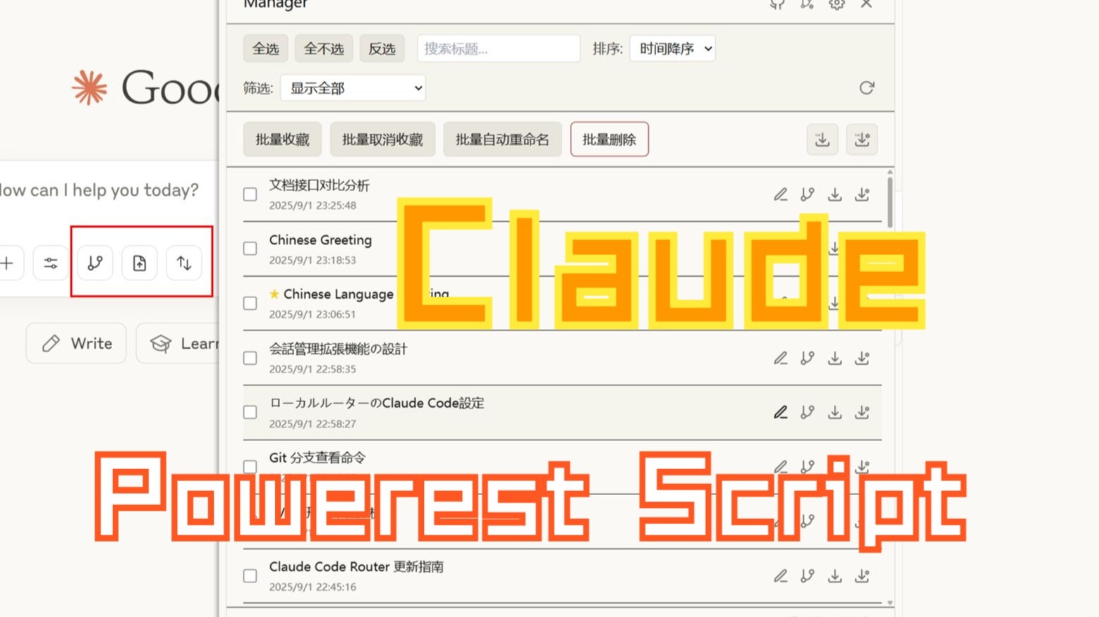 Claude-Powerest-Manager_Enhancer
