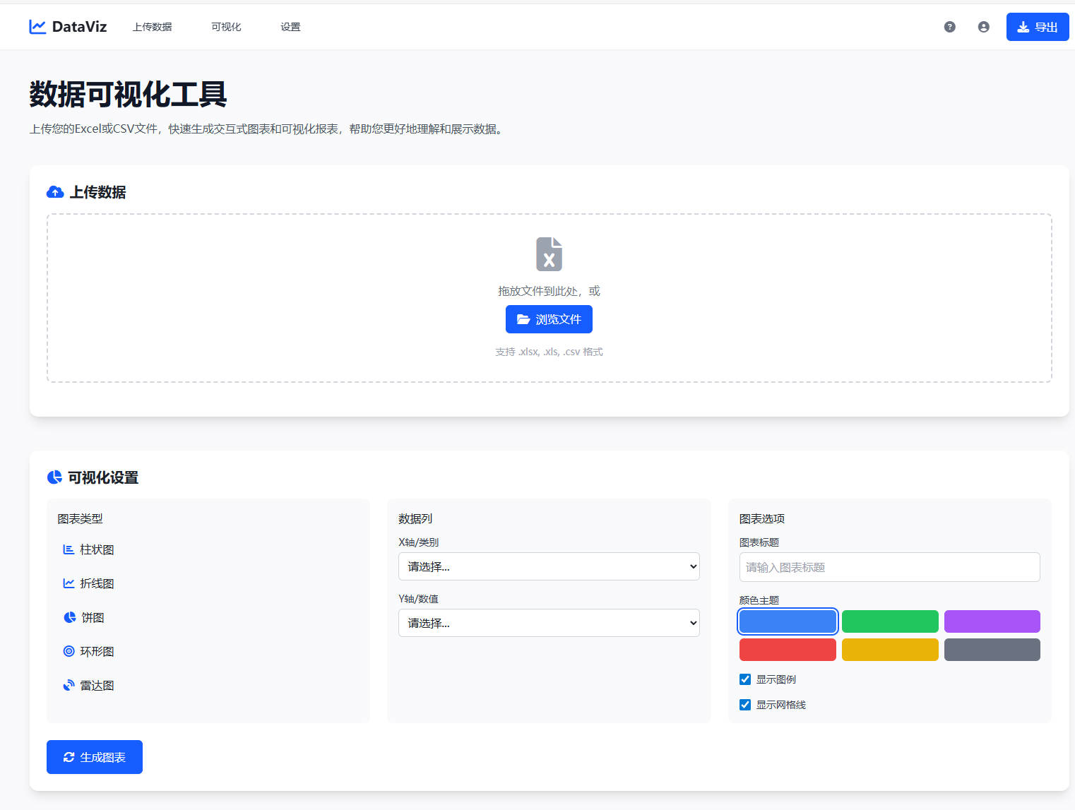 GitHub - byhkl/shuju: 数据处理软件 · GitHub