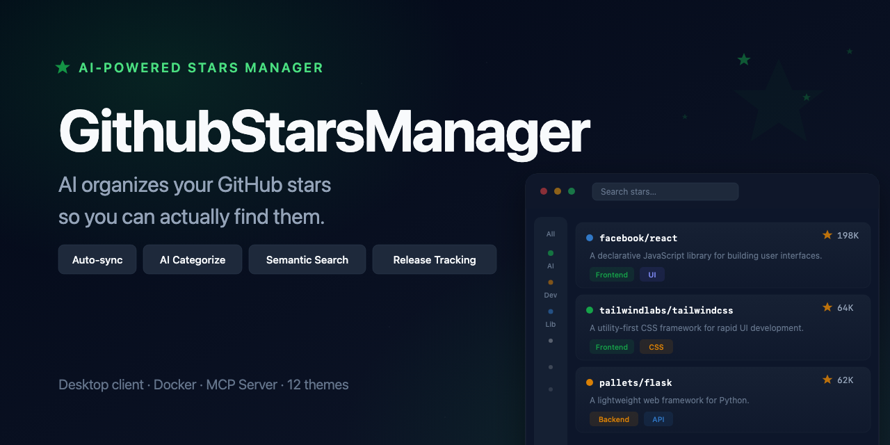 GithubStarsManager