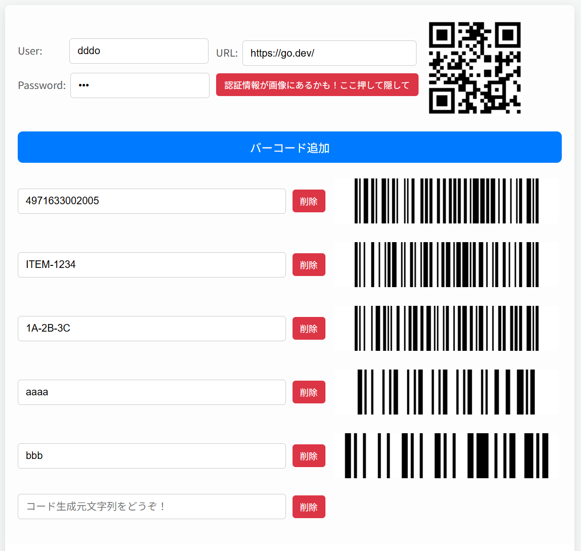 barcode