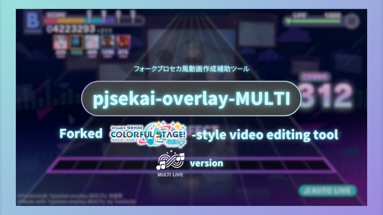 pjsekai-overlay-MULTI