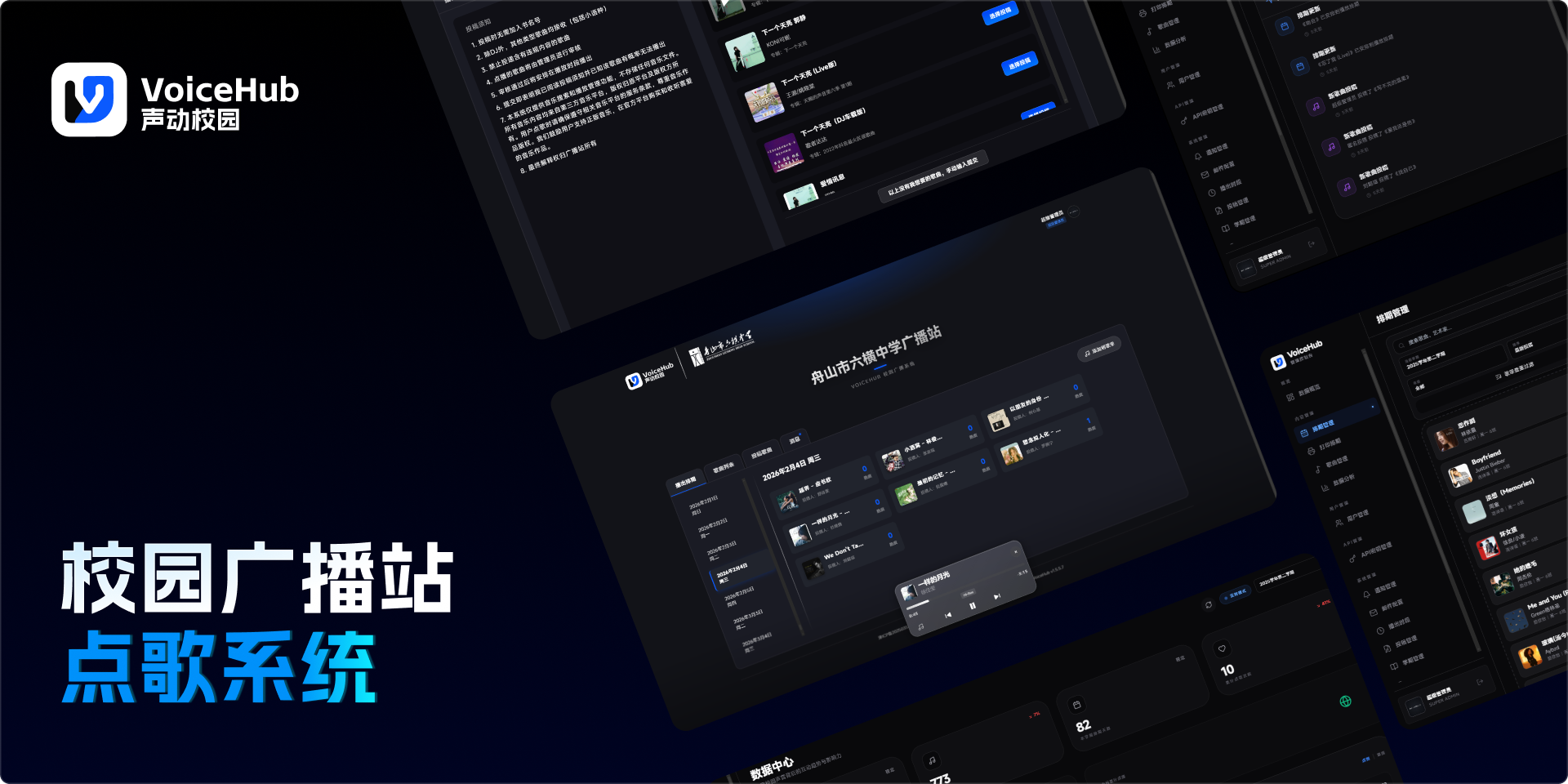 VoiceHub