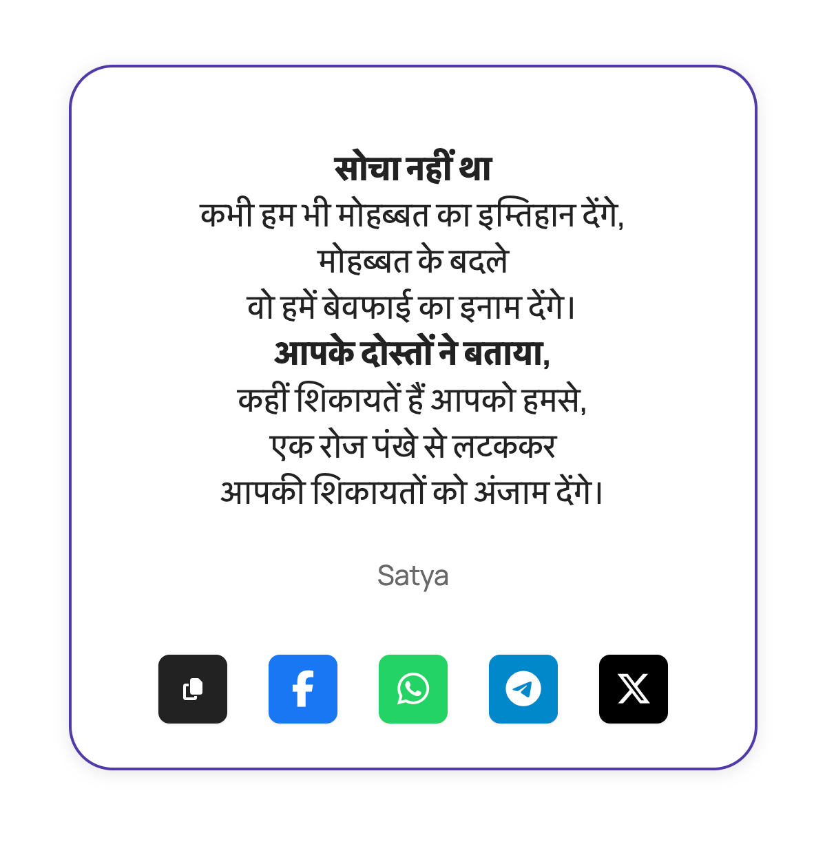 quoteframeshare