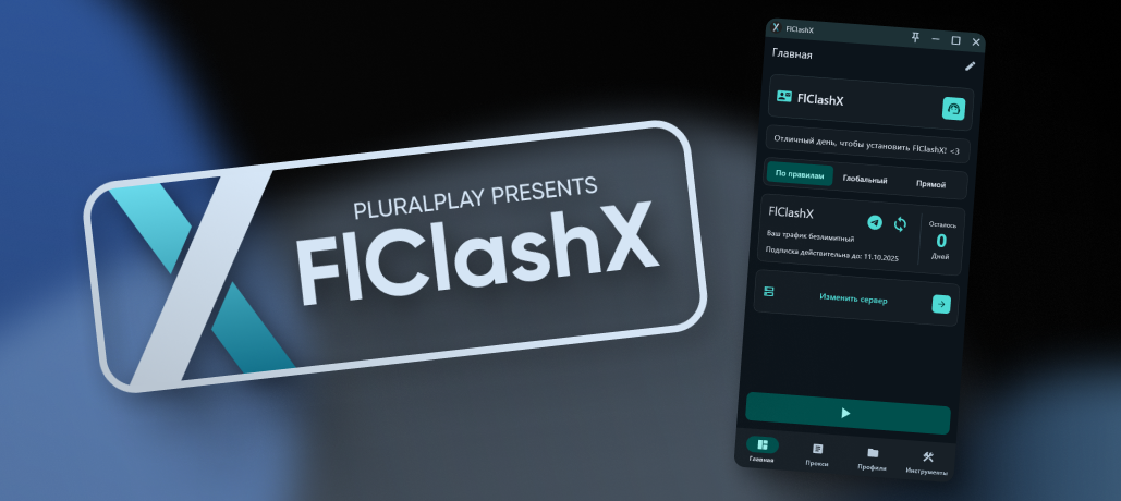 FlClashX
