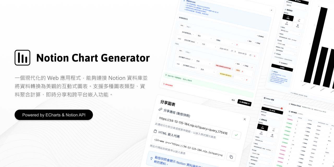 notion-chart-generator
