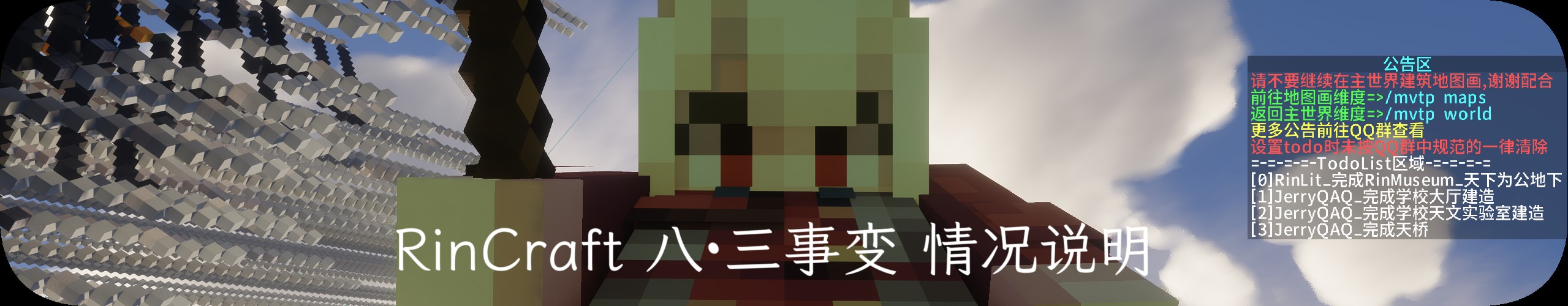 RinCraft