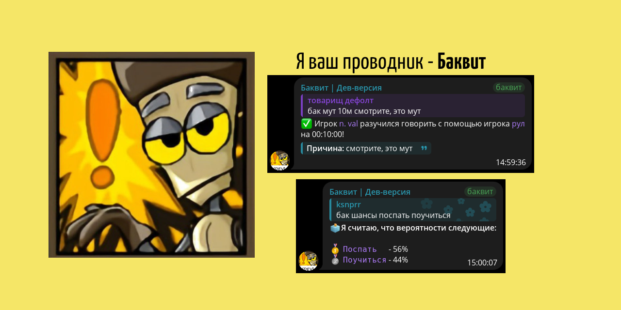 buckwheat-bot