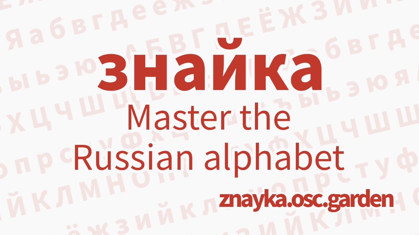 znayka