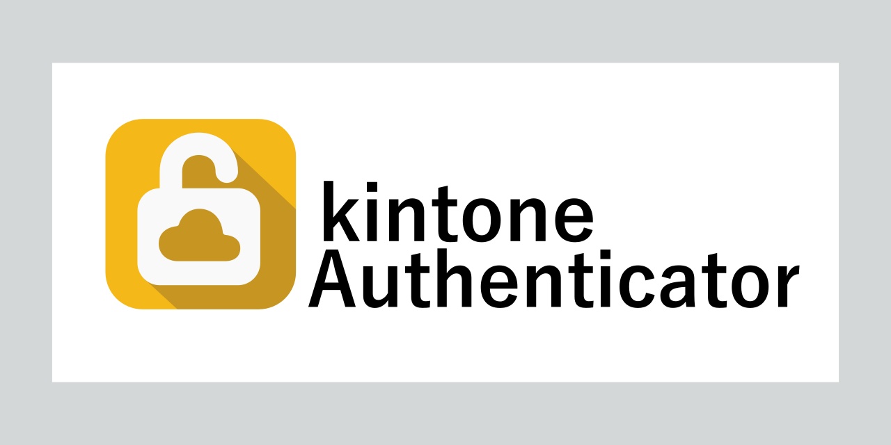 kintone-authenticator