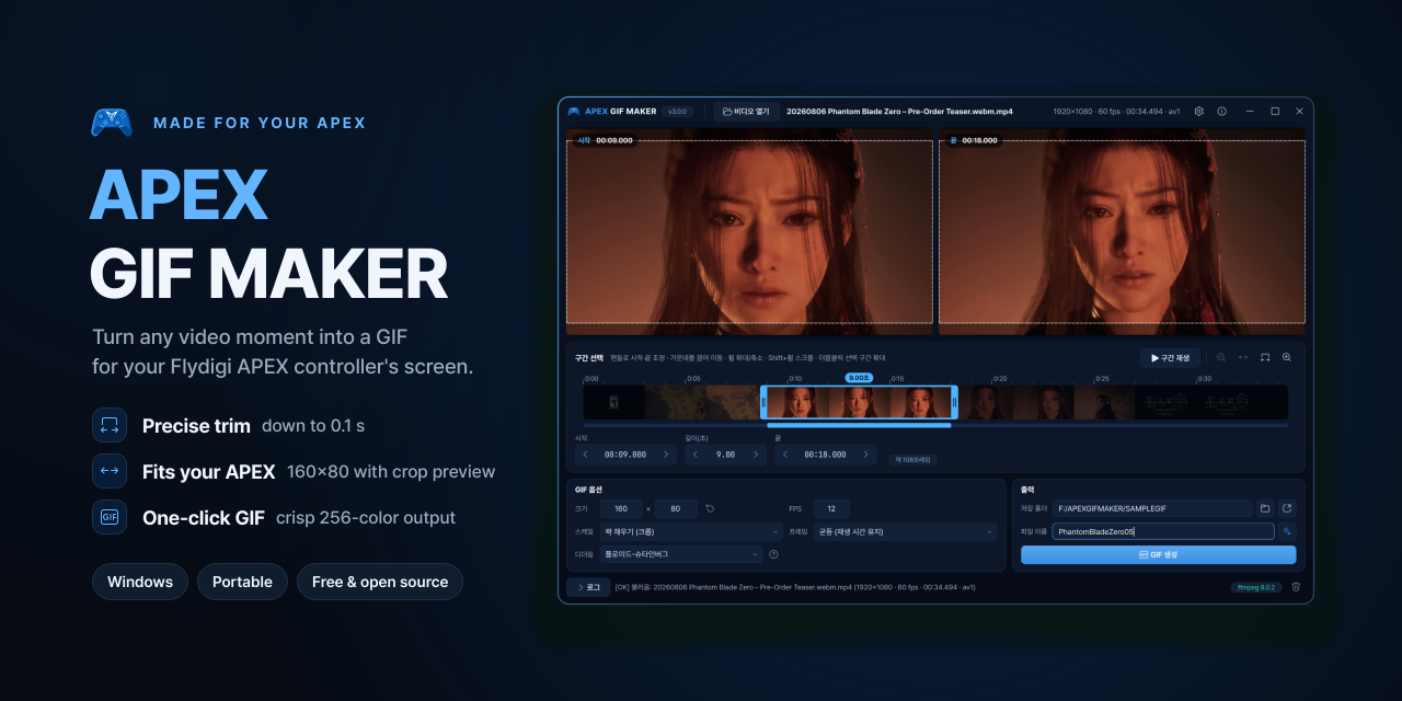 APEXGIFMAKER
