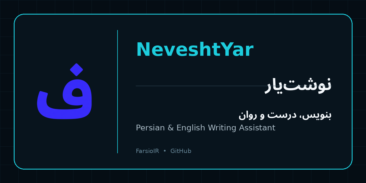 NeveshtYar