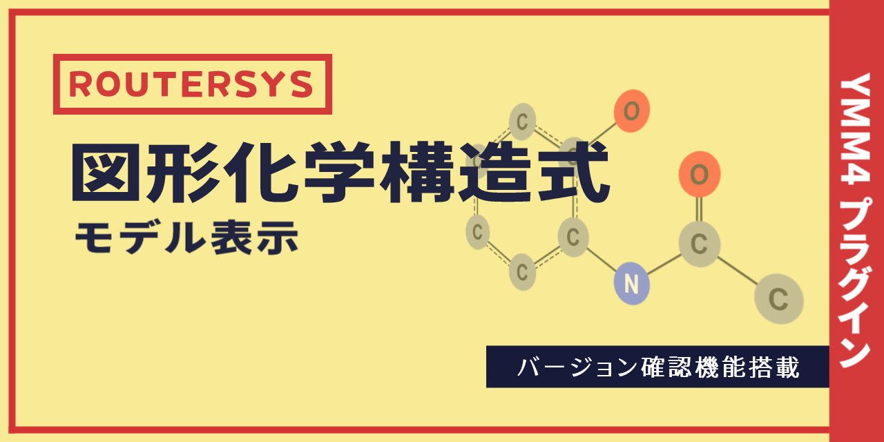 YMM4-ChemicalStructure