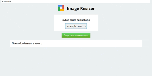 image-resizer
