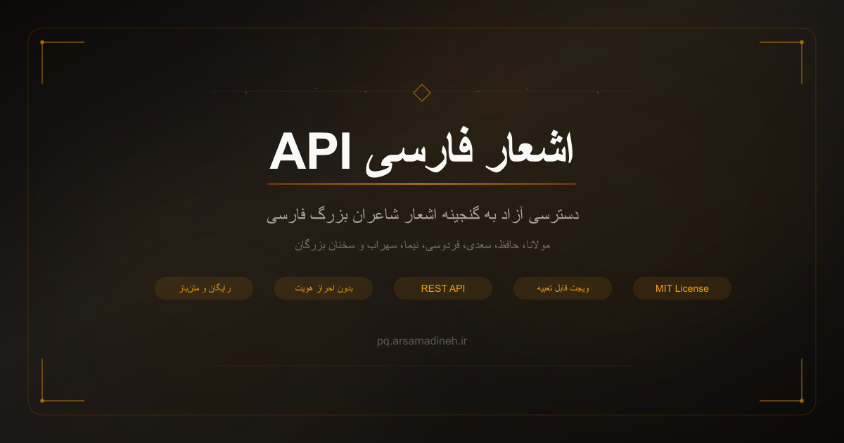 Persian-Quote-API