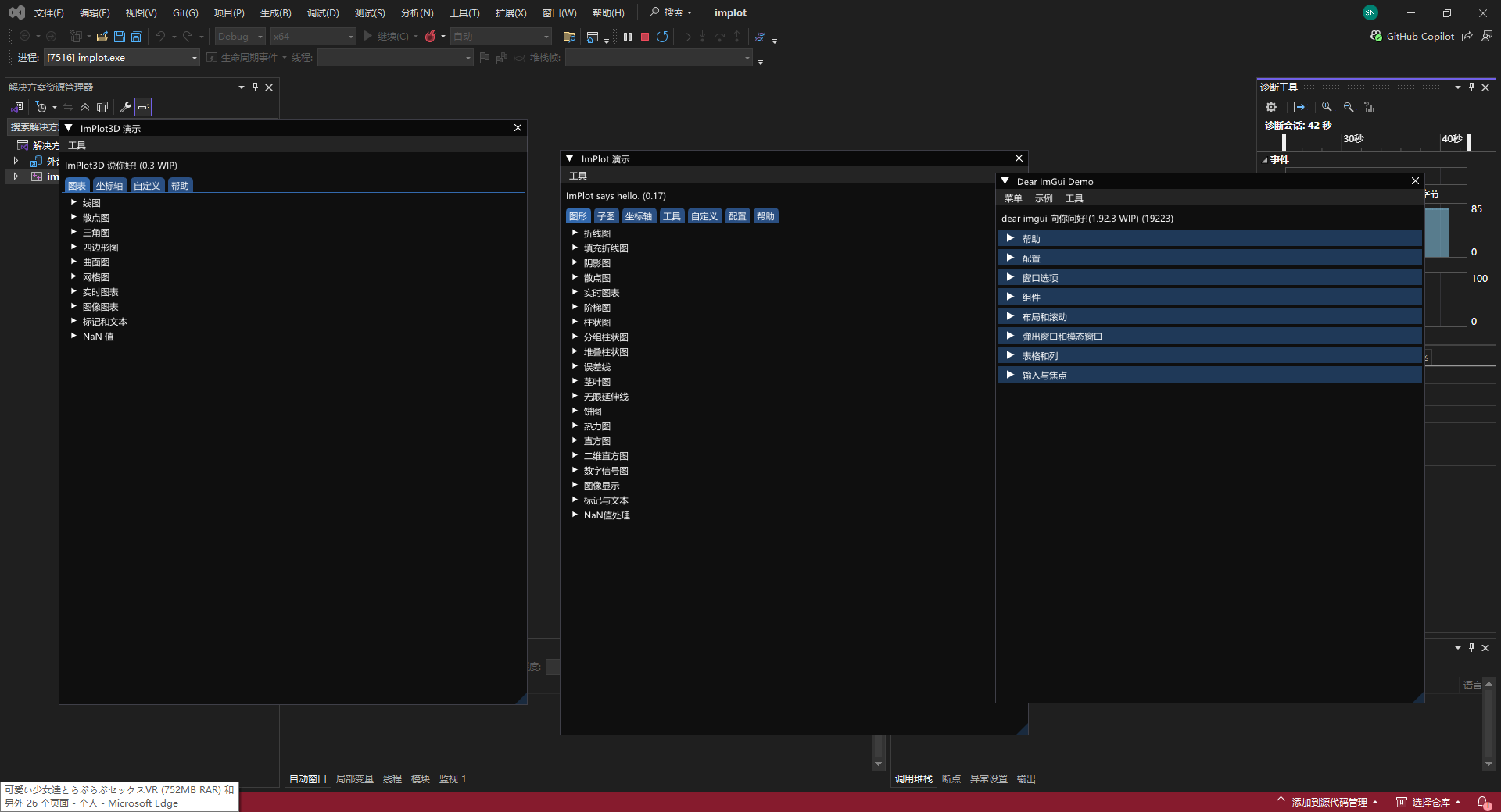 GitHub - LazyTG/ImGui_implot_implot3d-ChineseVersion-CN-: 翻译imgui的仓库 ...