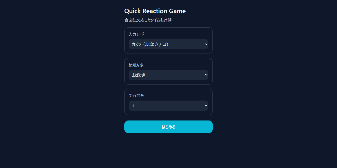 quick-reaction-game
