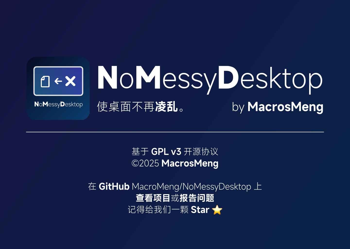NoMessyDesktop