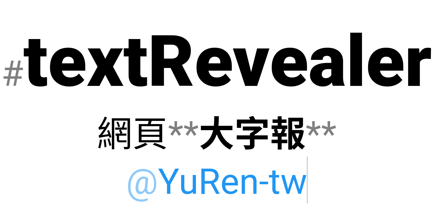 textRevealer
