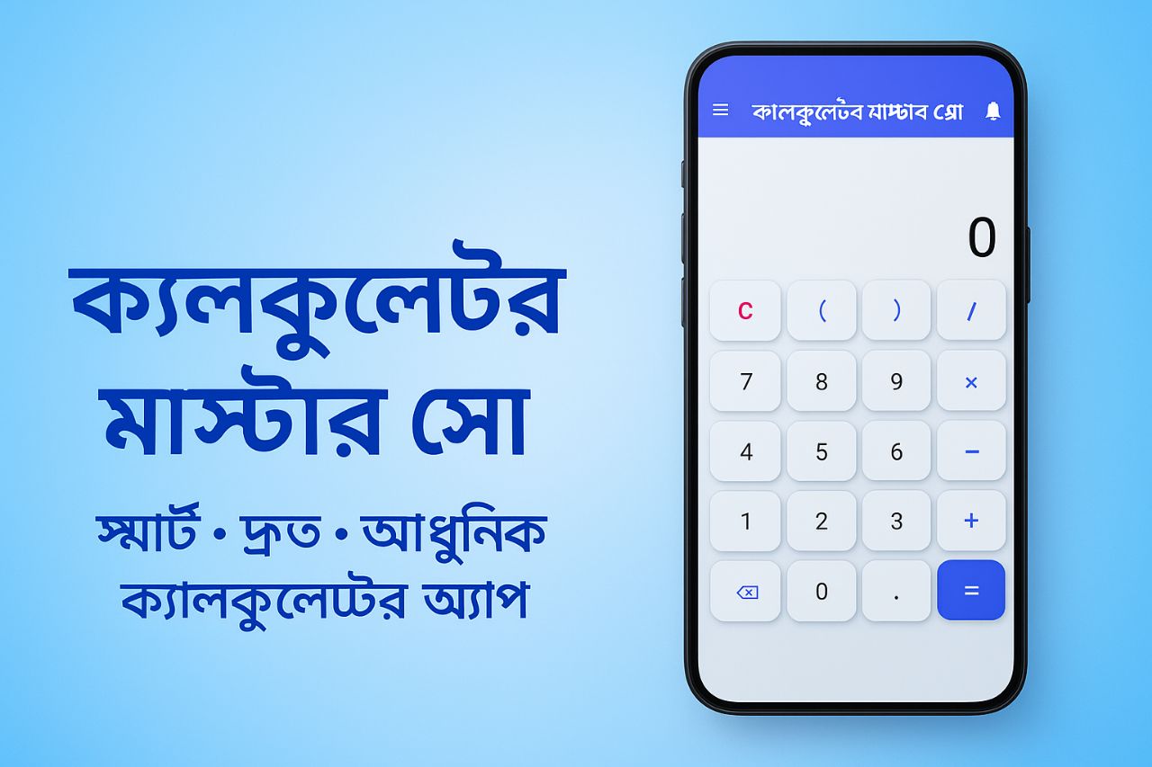 Calculator-Master-Pro-App