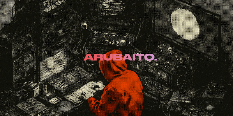 arubaito