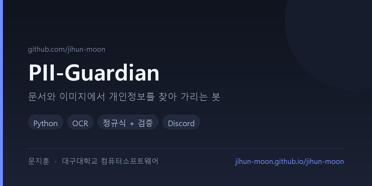 PII-Guardian