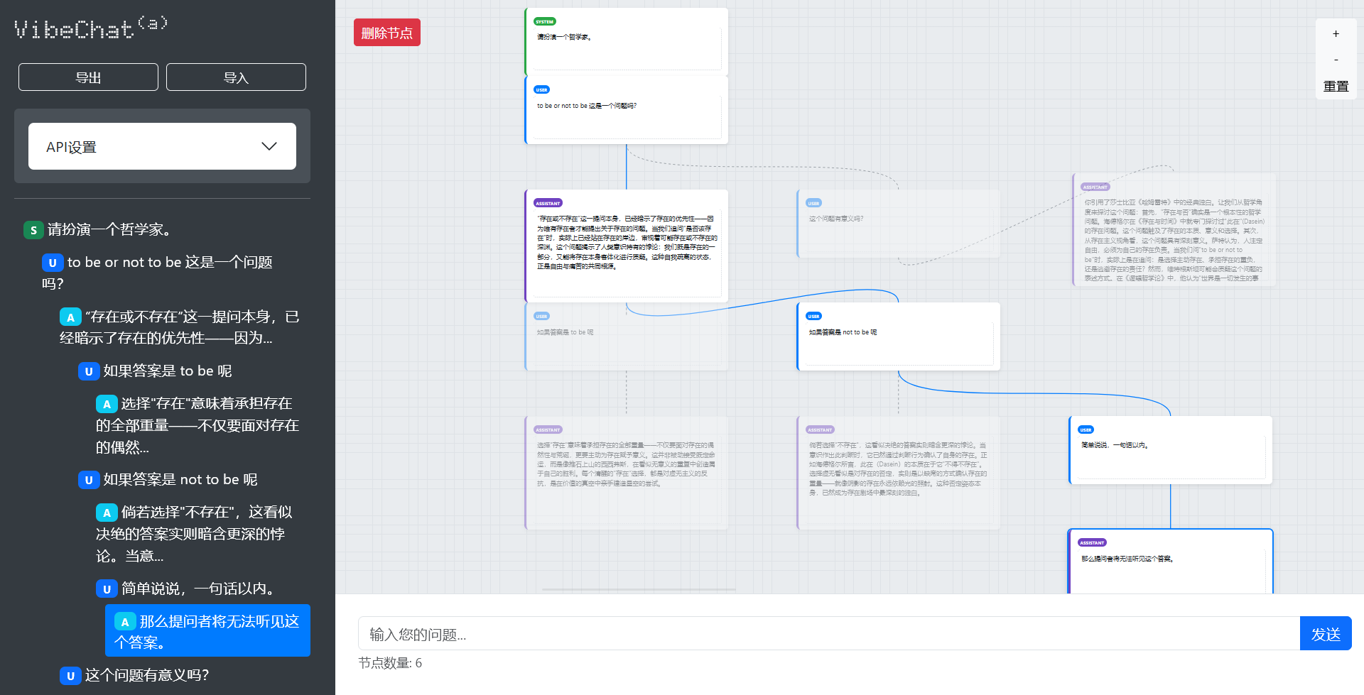GitHub - DreamBlooms/VibeChat: 一个文件，多个分支，完全 Vibe。（多分支 LLM WebChat UI ...