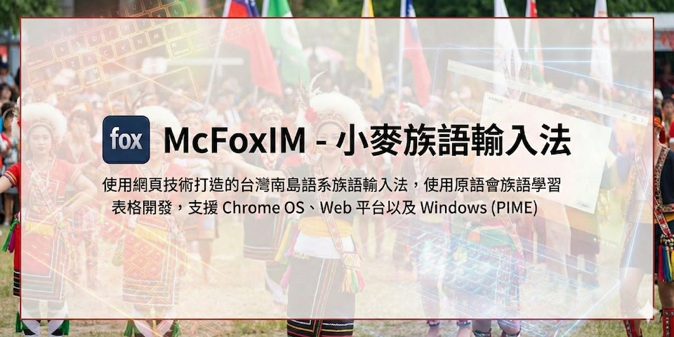 McFoximWeb