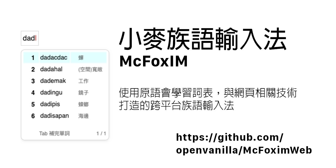 McFoximWeb