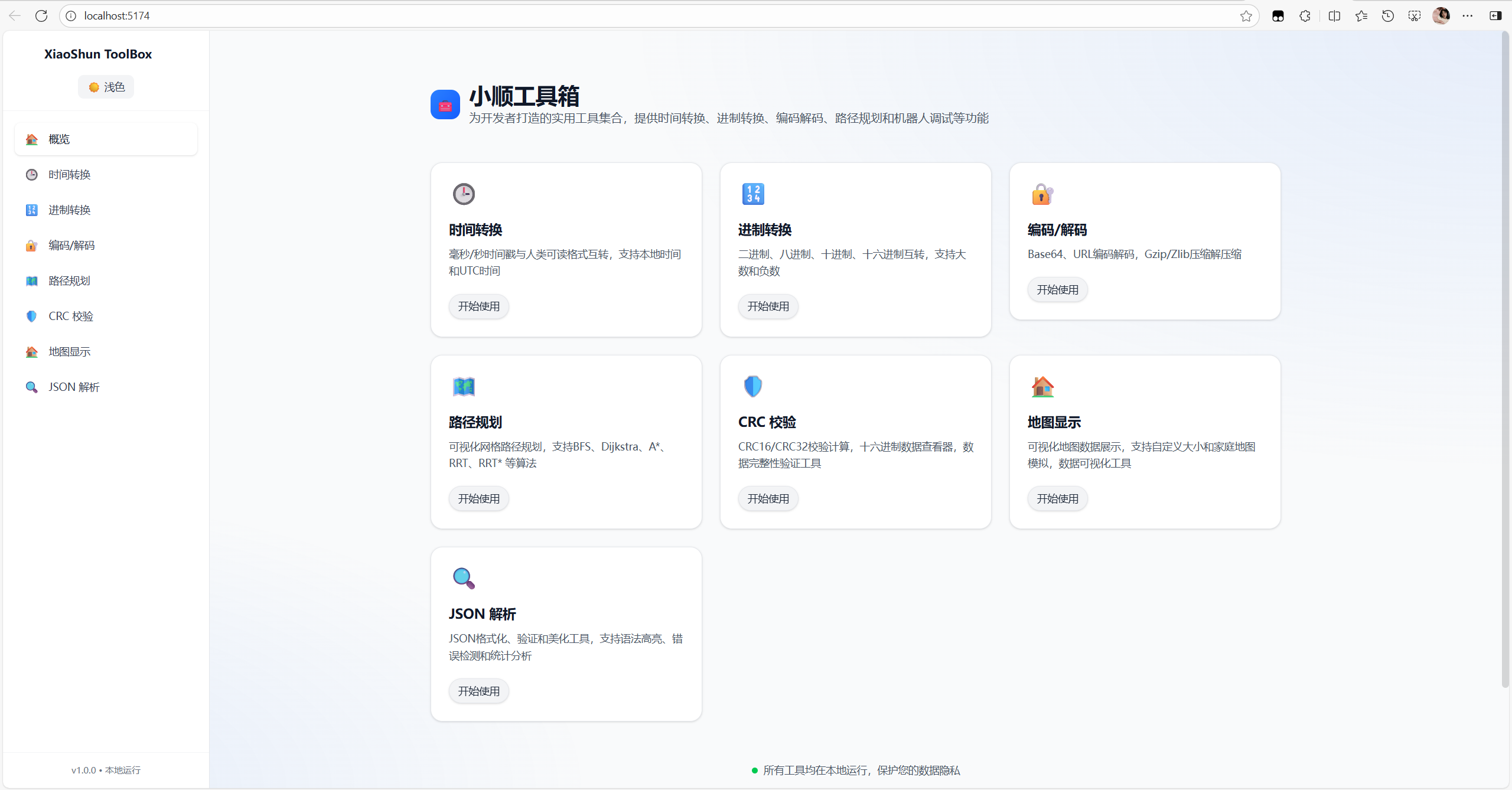GitHub - guoyulong1/xiaoshun-toolbox: 现代化开发者工具箱，提供时间转换、进制转换、编码解码 ...