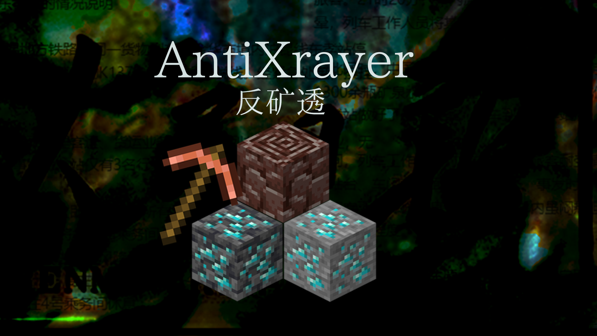 AntiXrayer