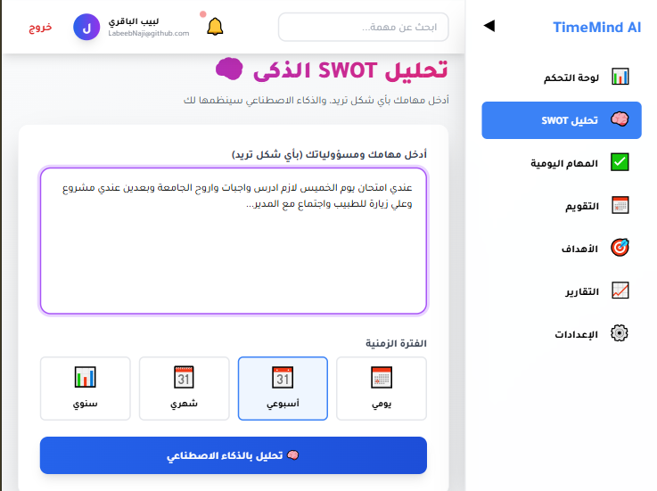 Timemind_App-React-Laravel-AI-