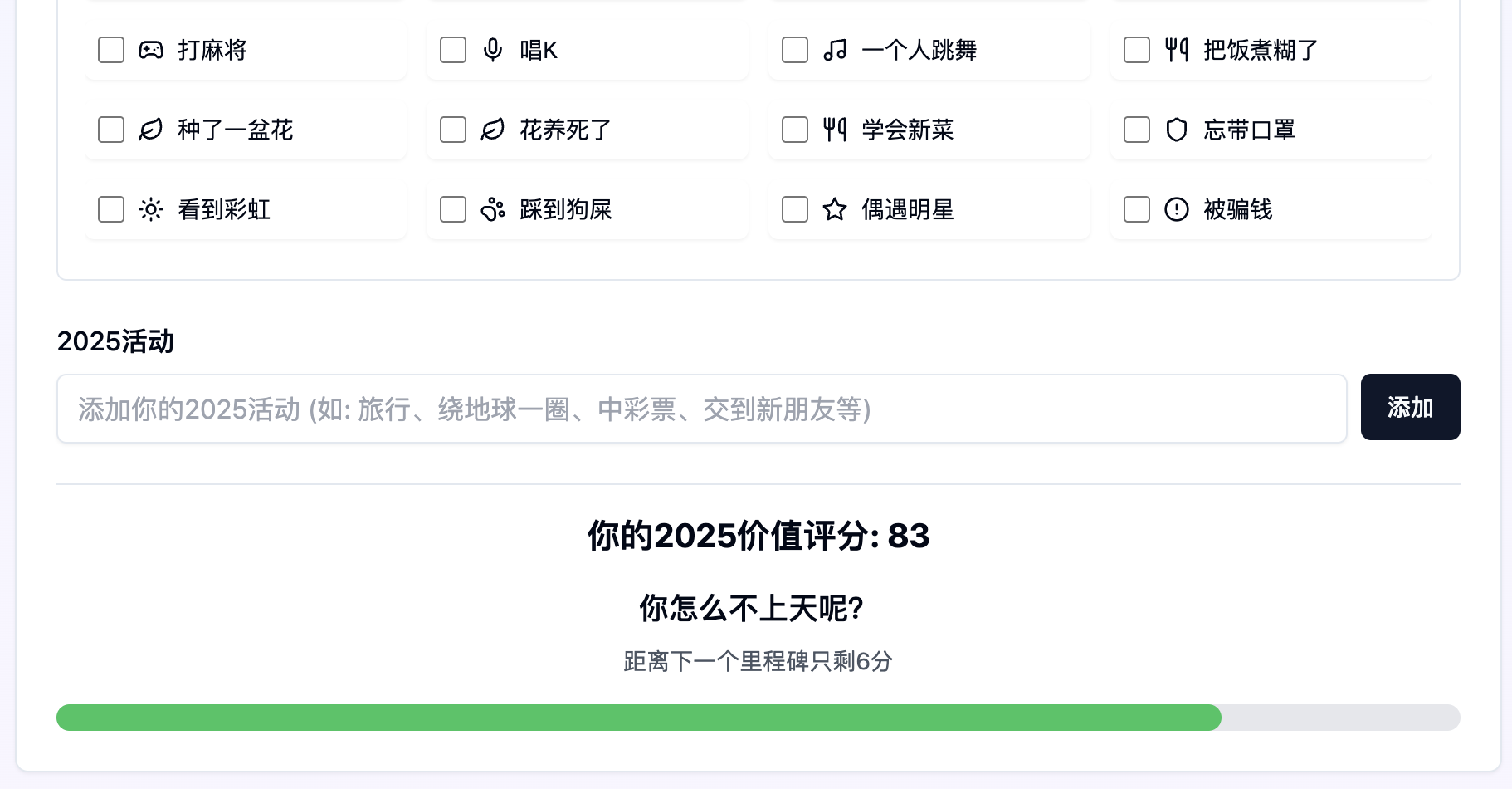 year-calculator