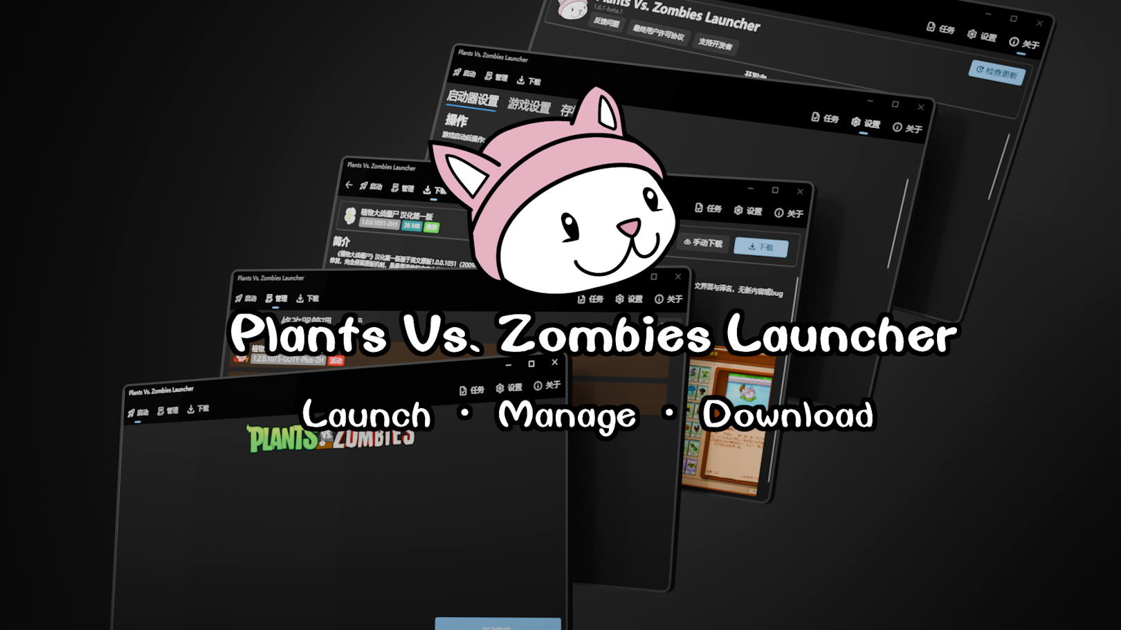 PvzLauncher