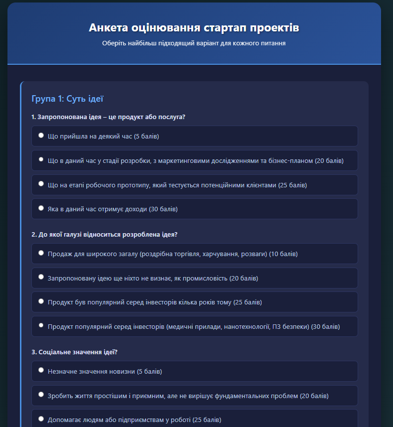 startup-evaluation-tool