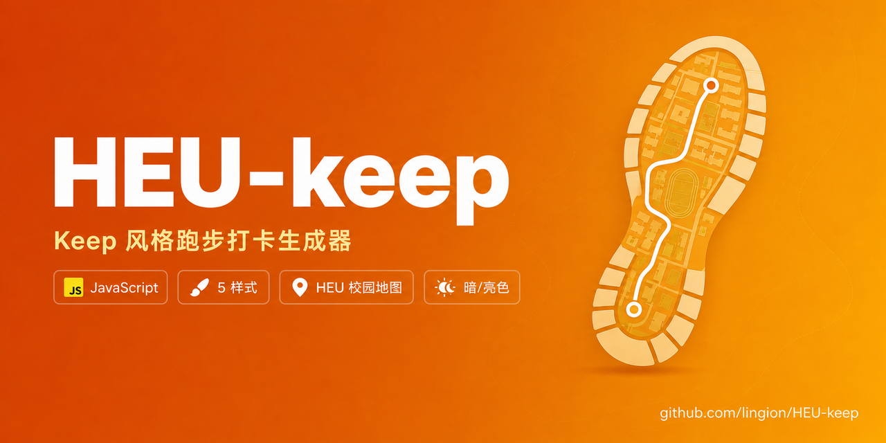 HEU-keep