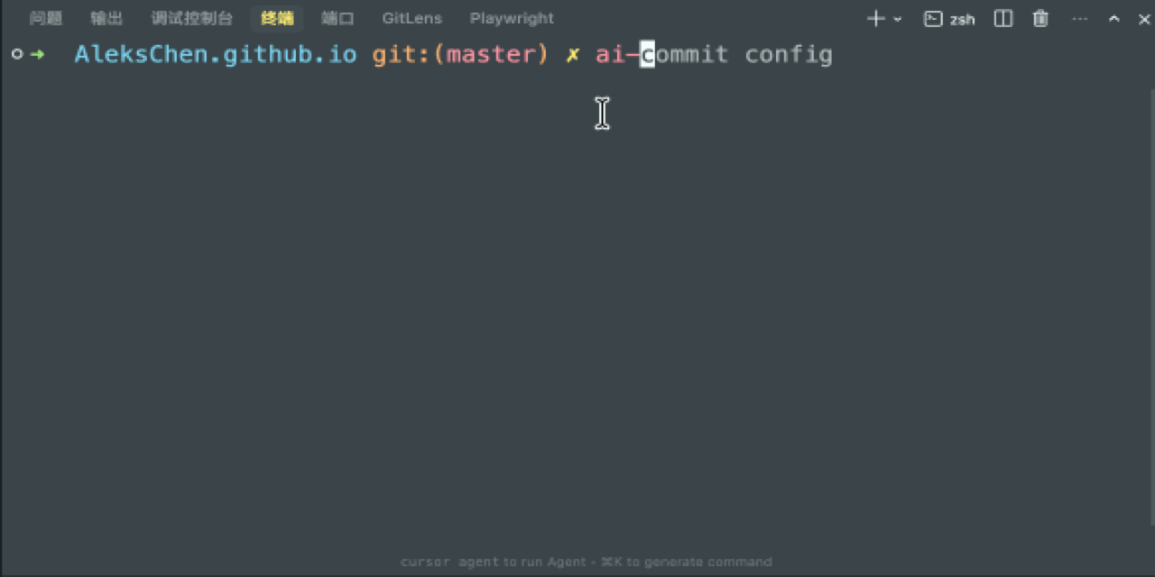 ai-commit/README_zh.md at main · AleksChen/ai-commit · GitHub