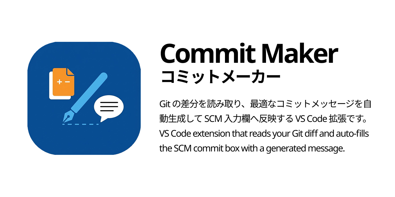 commit-maker