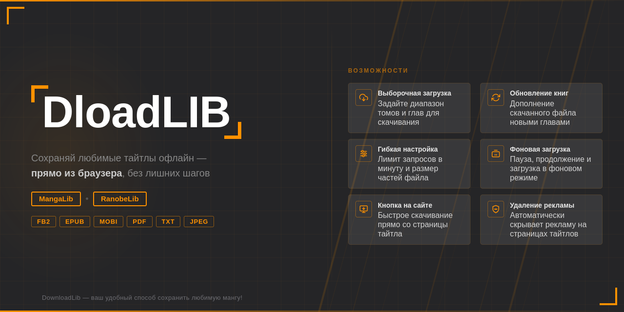 DownloadLib