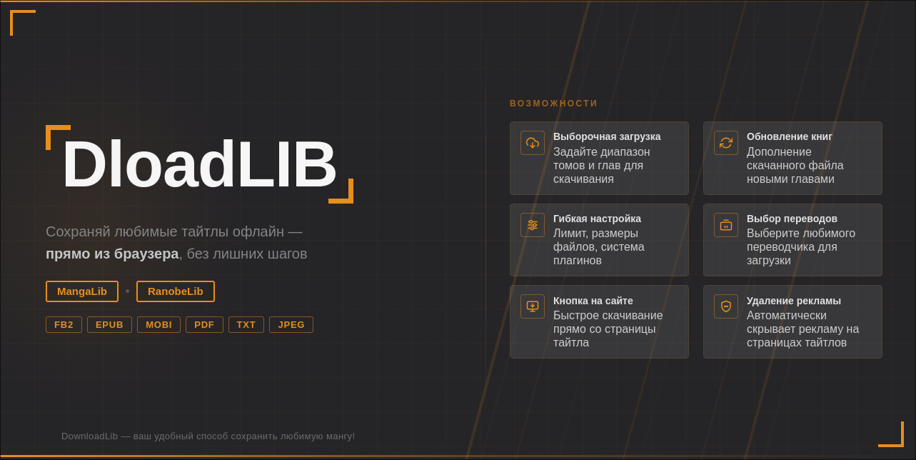 DownloadLib