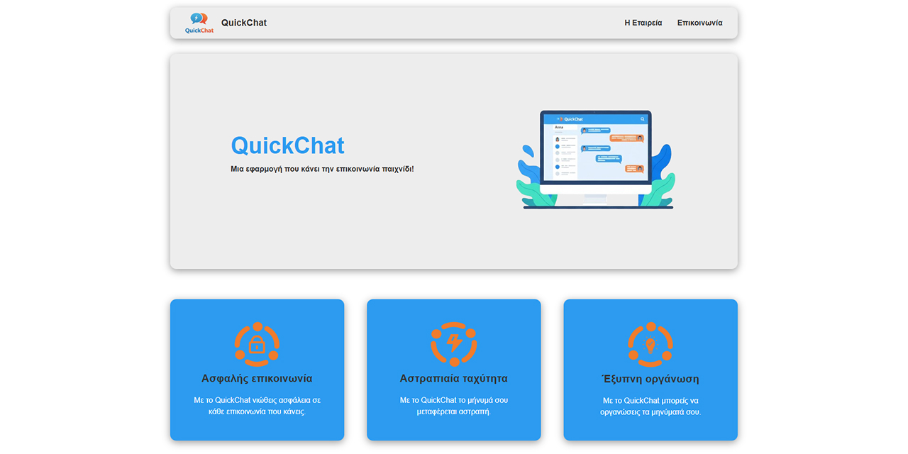 quickchat-project