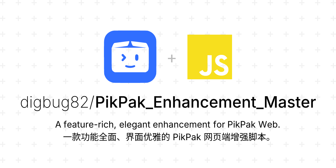 PikPak_Enhancement_Master