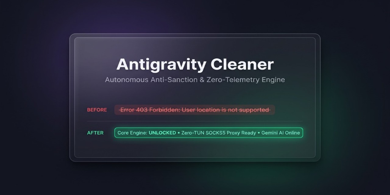 antigravity-cleaner