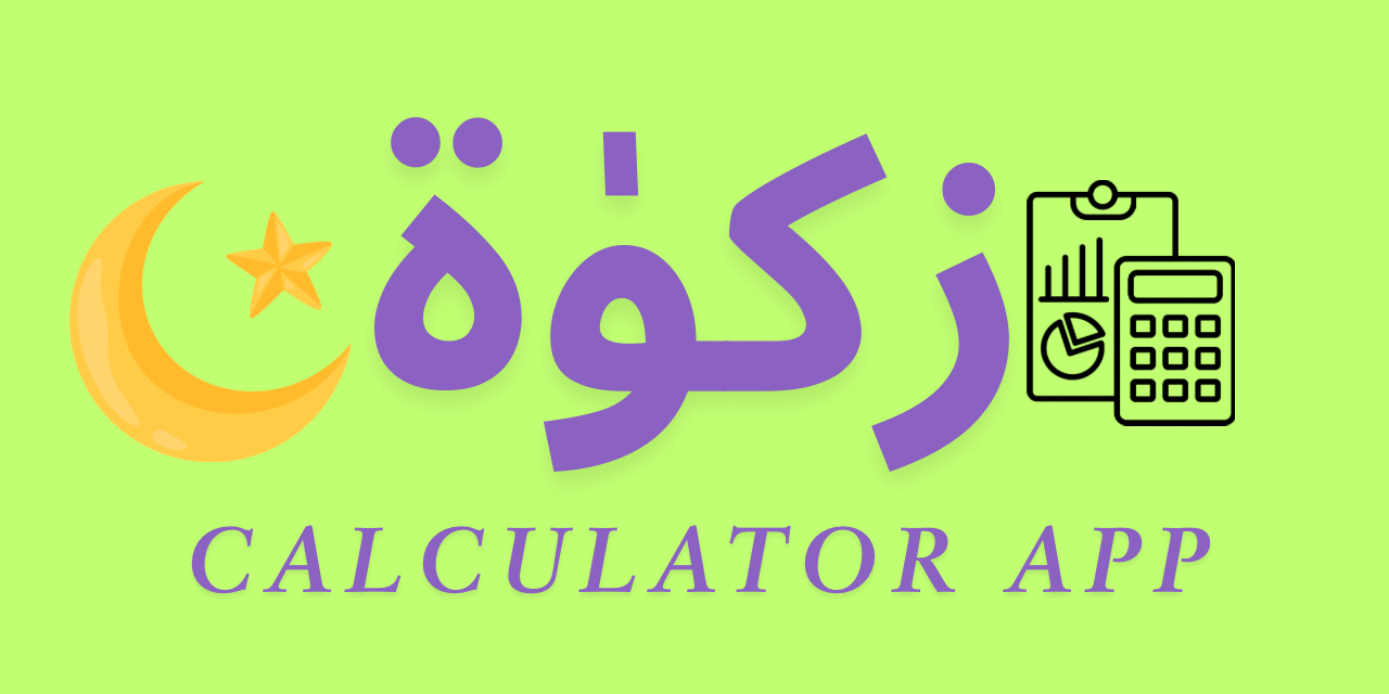 GitHub - TahirQadri88/ZakatCalculator: Easy Application for Calculating ...