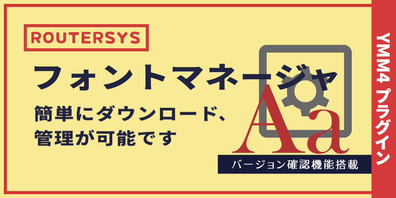 YMM4-FontManager