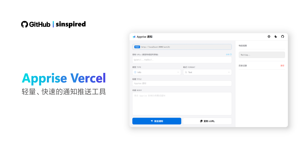GitHub - sinspired/apprise_vercel: 部署在vercel的apprise通知服务，支持100+通知渠道 ...