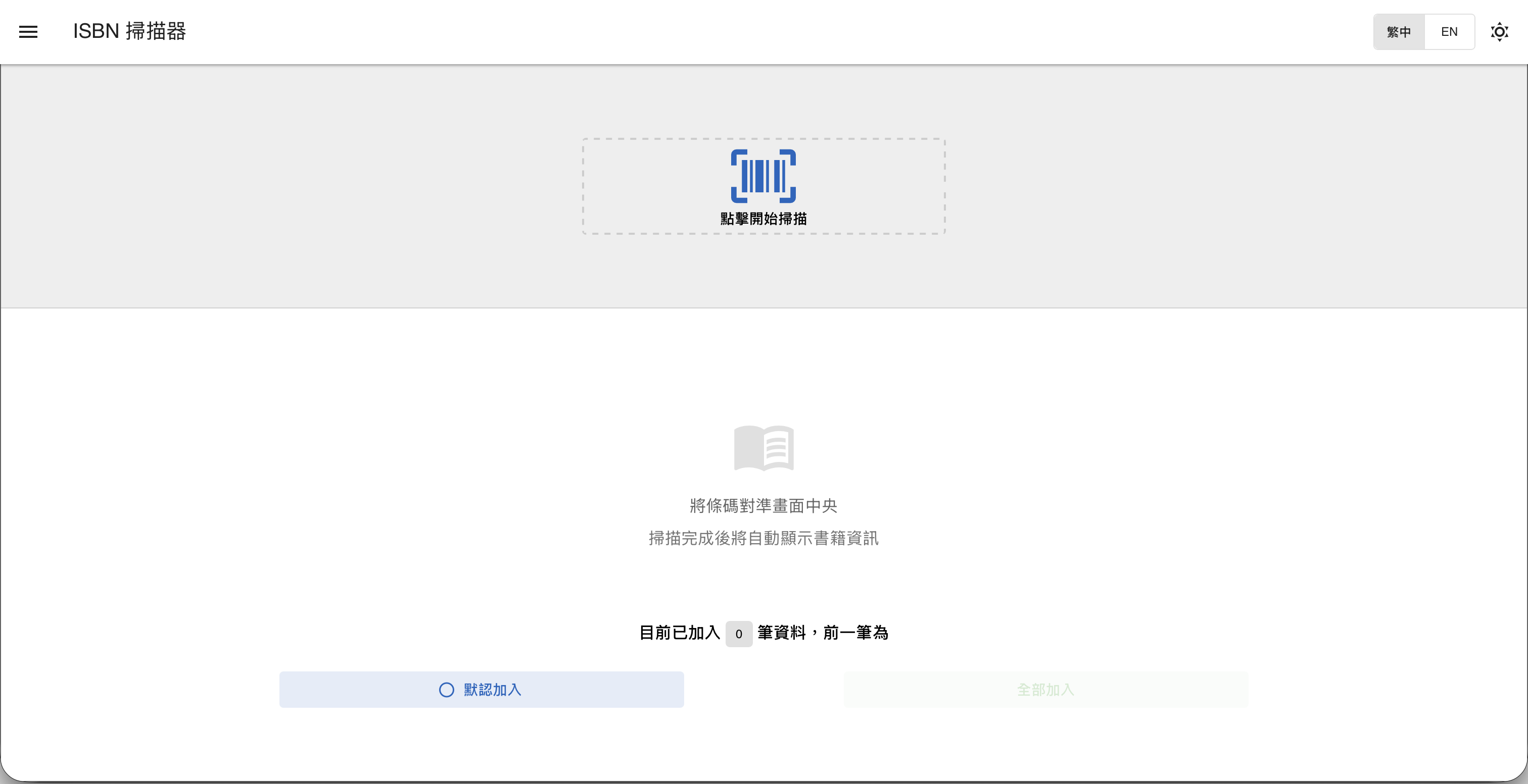 isbn-scanner