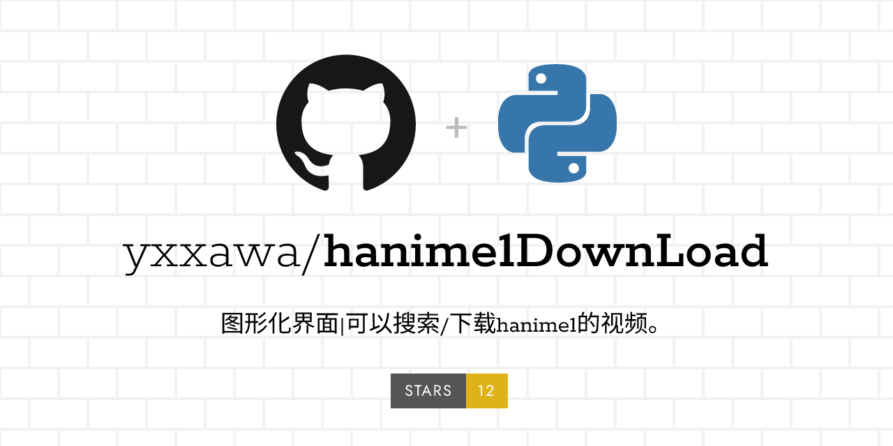 hanime1DownLoad
