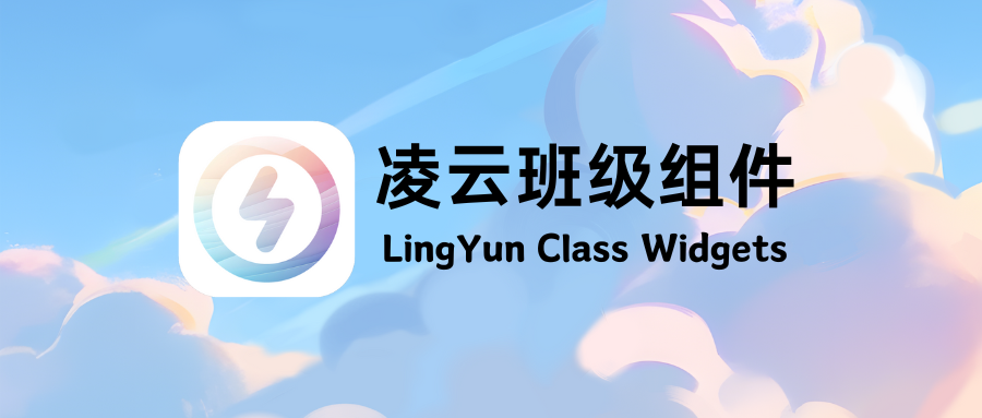 LingYun-Class-Widgets-2/img at main · Yamikani-Flipped/LingYun-Class ...