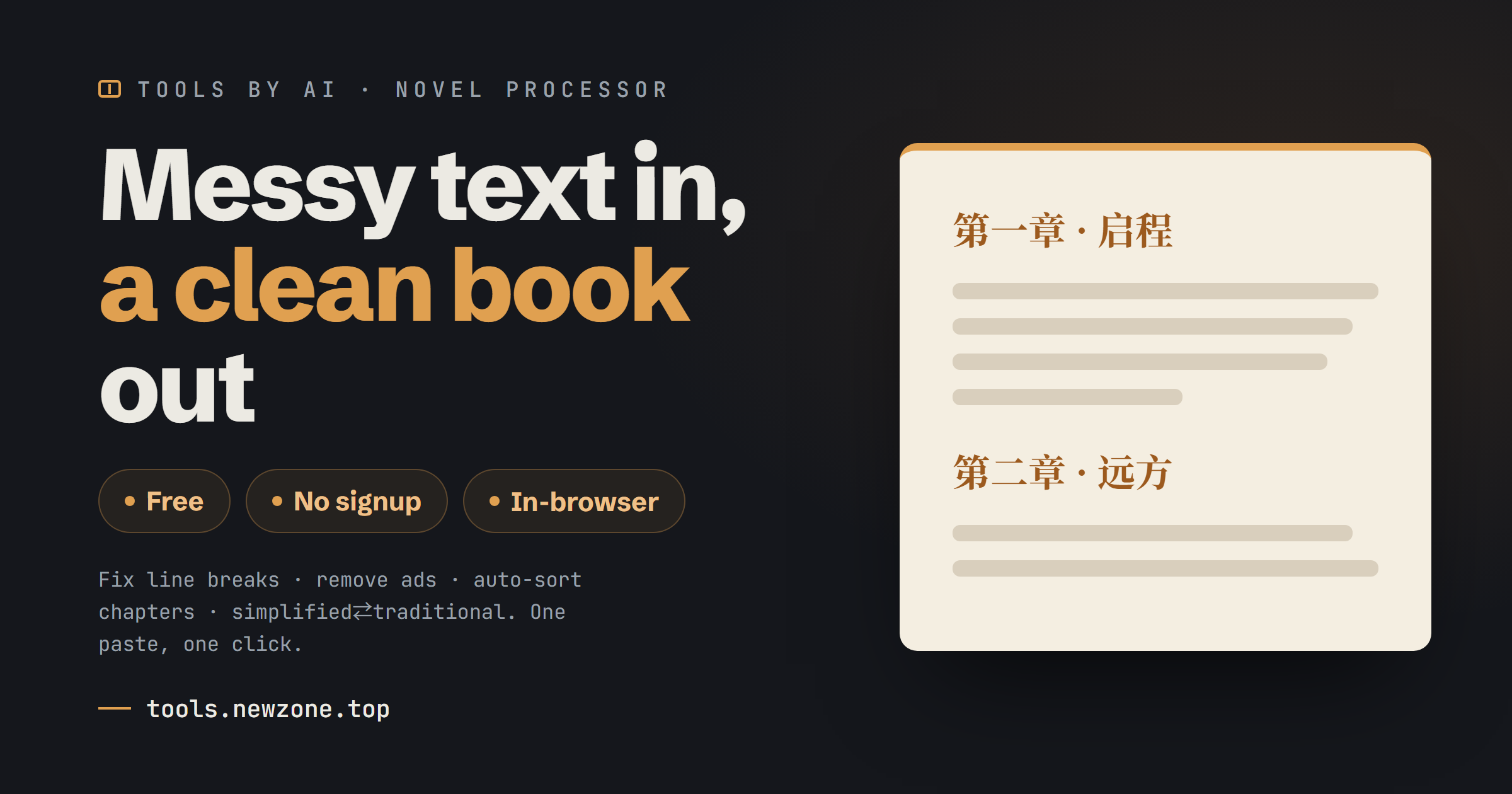 novel-processor