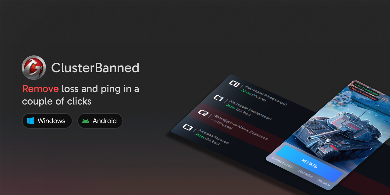 cluster-banned-manager